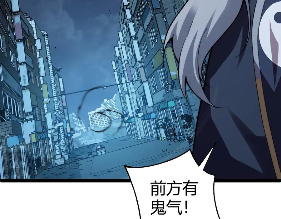 第102话生灵涂炭-力量点满？我可是亡灵法师啊！-17K小说网+吃掉小杏仁（原著）+黑鸟社（制作）（第20张）