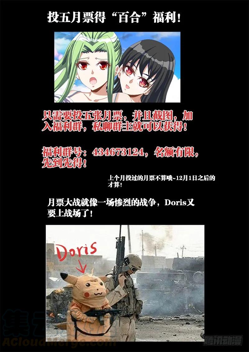 102、多么痛的领悟！-我的天劫女友-刀瑞斯 x 包子山的熊小白（第13张）