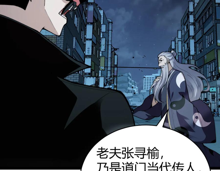 第102话生灵涂炭-力量点满？我可是亡灵法师啊！-17K小说网+吃掉小杏仁（原著）+黑鸟社（制作）（第15张）