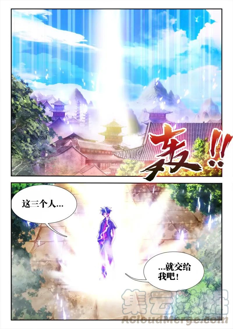 103、五剑合一-我的天劫女友-刀瑞斯 x 包子山的熊小白（第5张）
