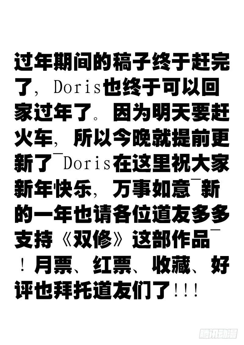 10、大战-我的天劫女友-刀瑞斯 x 包子山的熊小白（第13张）