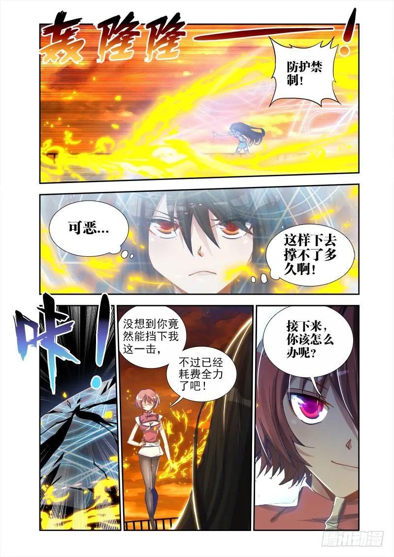 10、大战-我的天劫女友-刀瑞斯 x 包子山的熊小白（第11张）