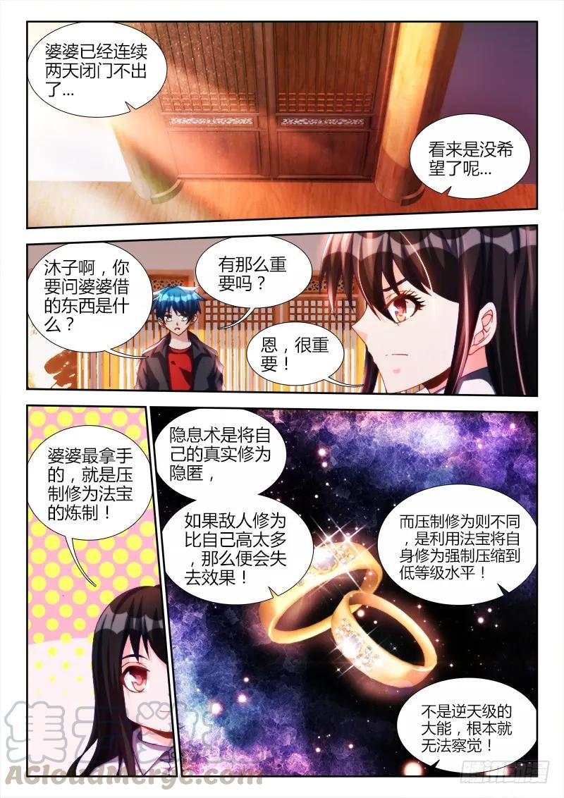 126、模拟攻略-我的天劫女友-刀瑞斯 x 包子山的熊小白（第1张）