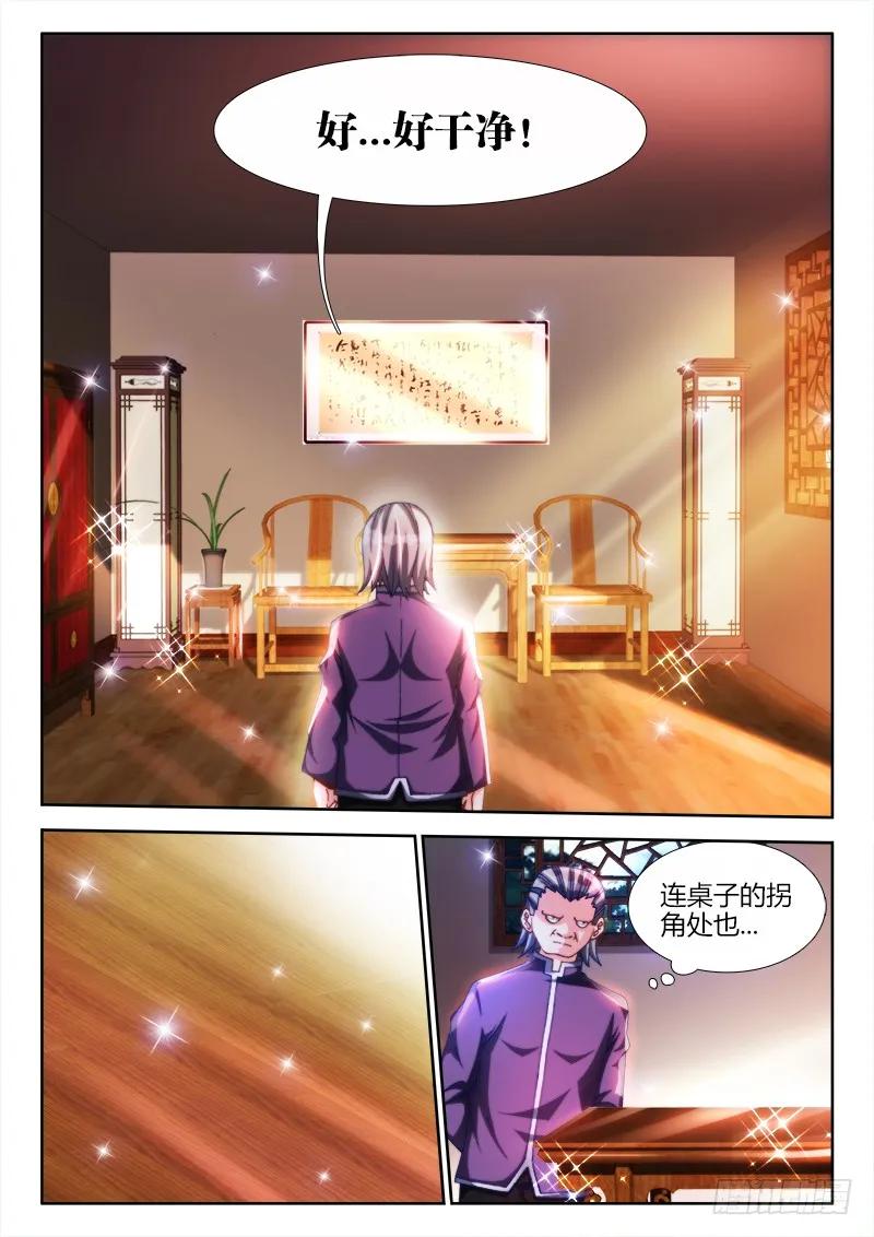126、模拟攻略-我的天劫女友-刀瑞斯 x 包子山的熊小白（第8张）