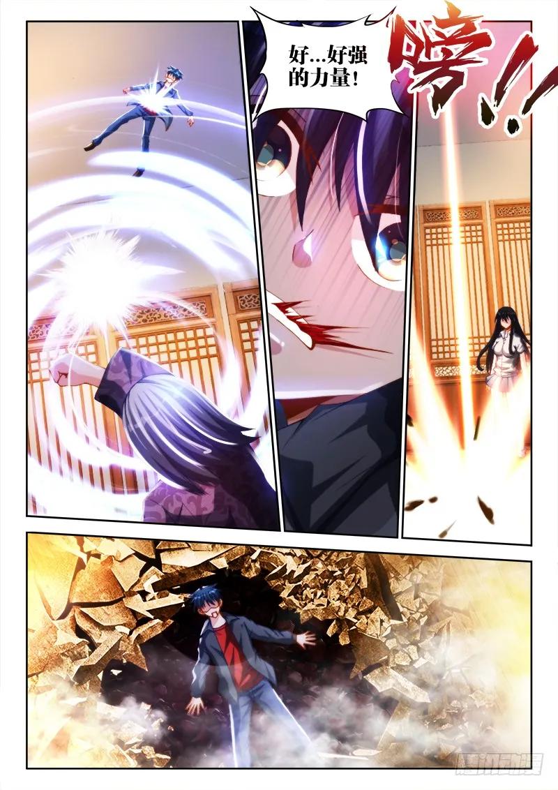 127、攻略成功-我的天劫女友-刀瑞斯 x 包子山的熊小白（第2张）