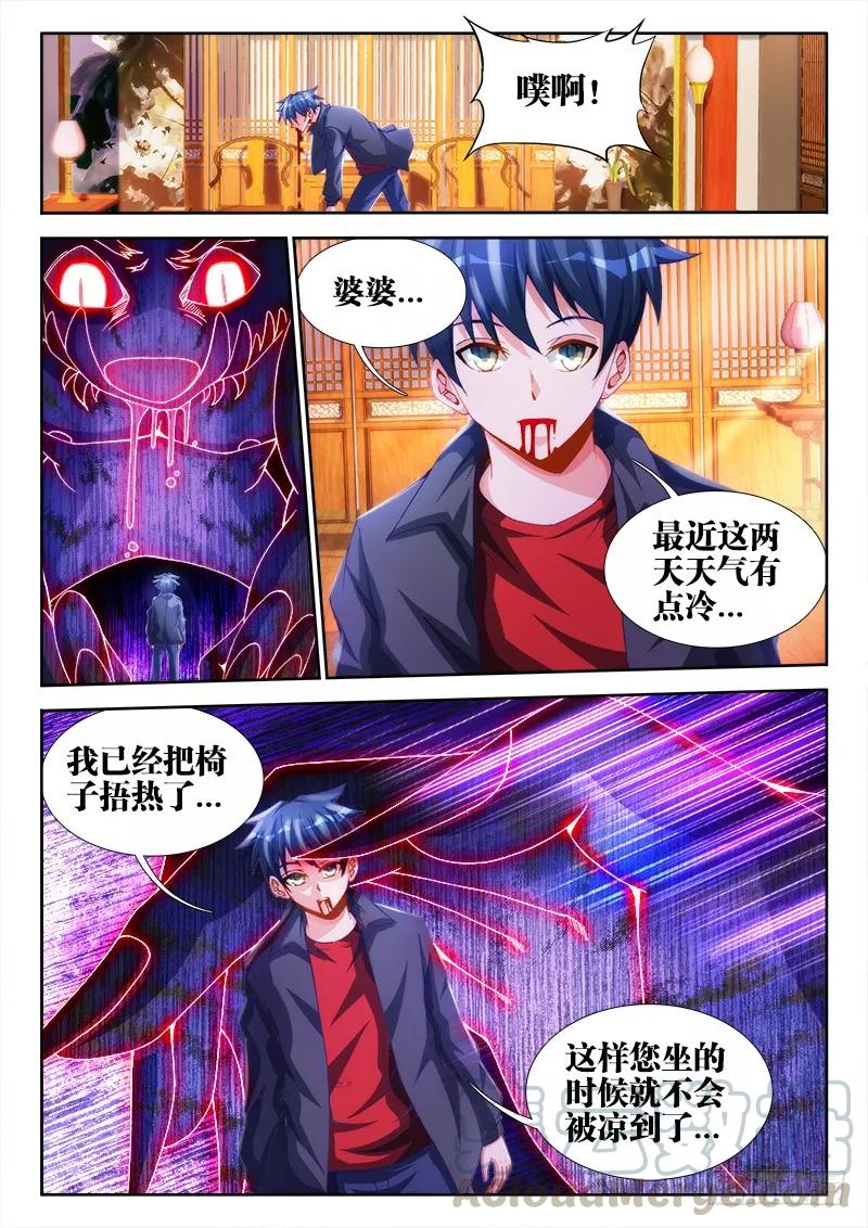 127、攻略成功-我的天劫女友-刀瑞斯 x 包子山的熊小白（第4张）