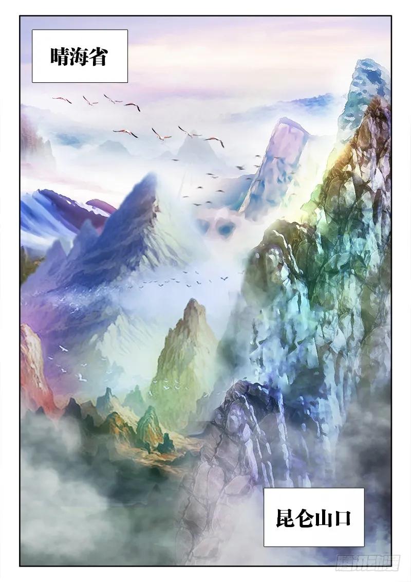 128、两仪石-我的天劫女友-刀瑞斯 x 包子山的熊小白（第6张）