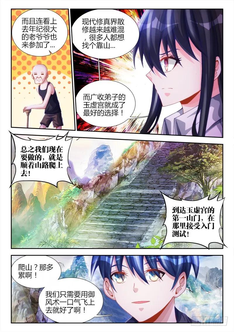 129、修二代-我的天劫女友-刀瑞斯 x 包子山的熊小白（第8张）