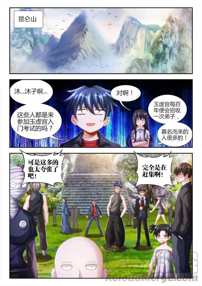 129、修二代-我的天劫女友-刀瑞斯 x 包子山的熊小白（第7张）
