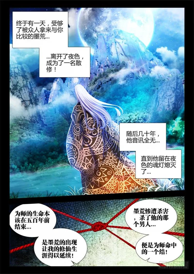 129、修二代-我的天劫女友-刀瑞斯 x 包子山的熊小白（第4张）