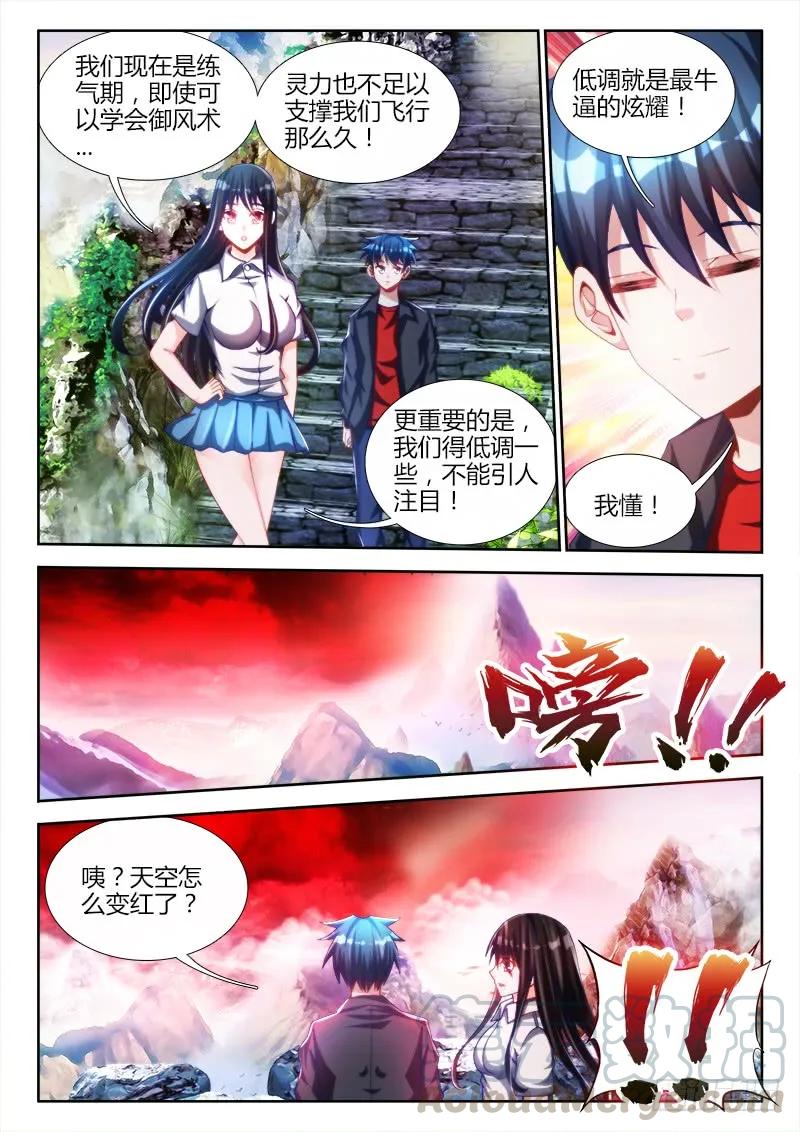 129、修二代-我的天劫女友-刀瑞斯 x 包子山的熊小白（第9张）