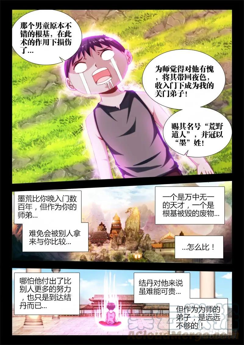129、修二代-我的天劫女友-刀瑞斯 x 包子山的熊小白（第3张）