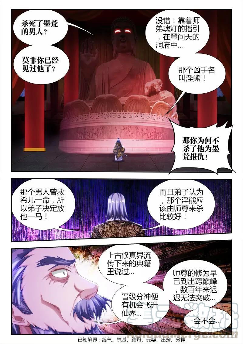 129、修二代-我的天劫女友-刀瑞斯 x 包子山的熊小白（第1张）