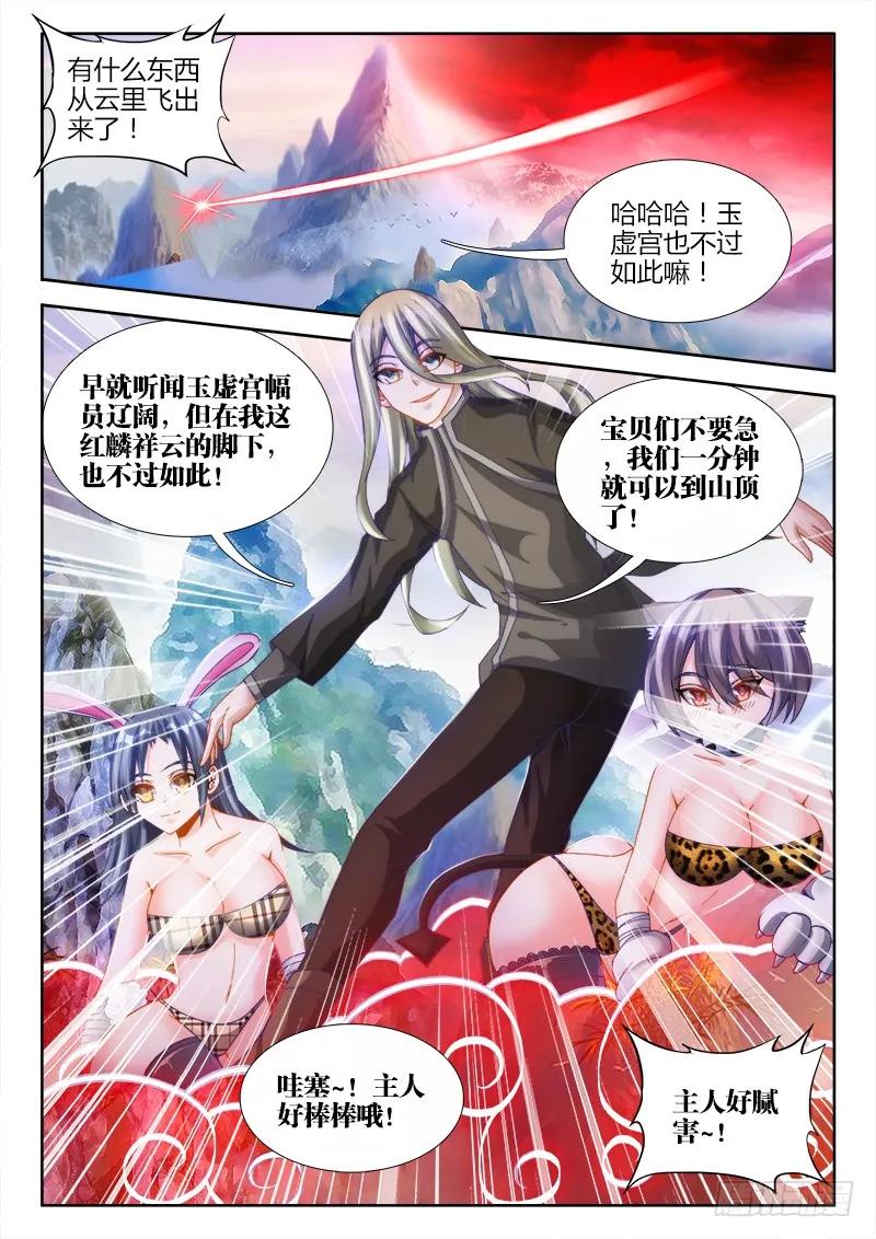 129、修二代-我的天劫女友-刀瑞斯 x 包子山的熊小白（第10张）