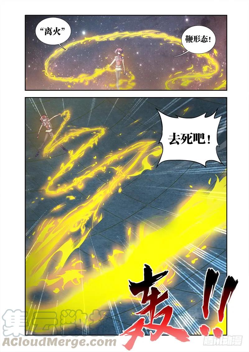 12、摩擦摩擦-我的天劫女友-刀瑞斯 x 包子山的熊小白（第9张）