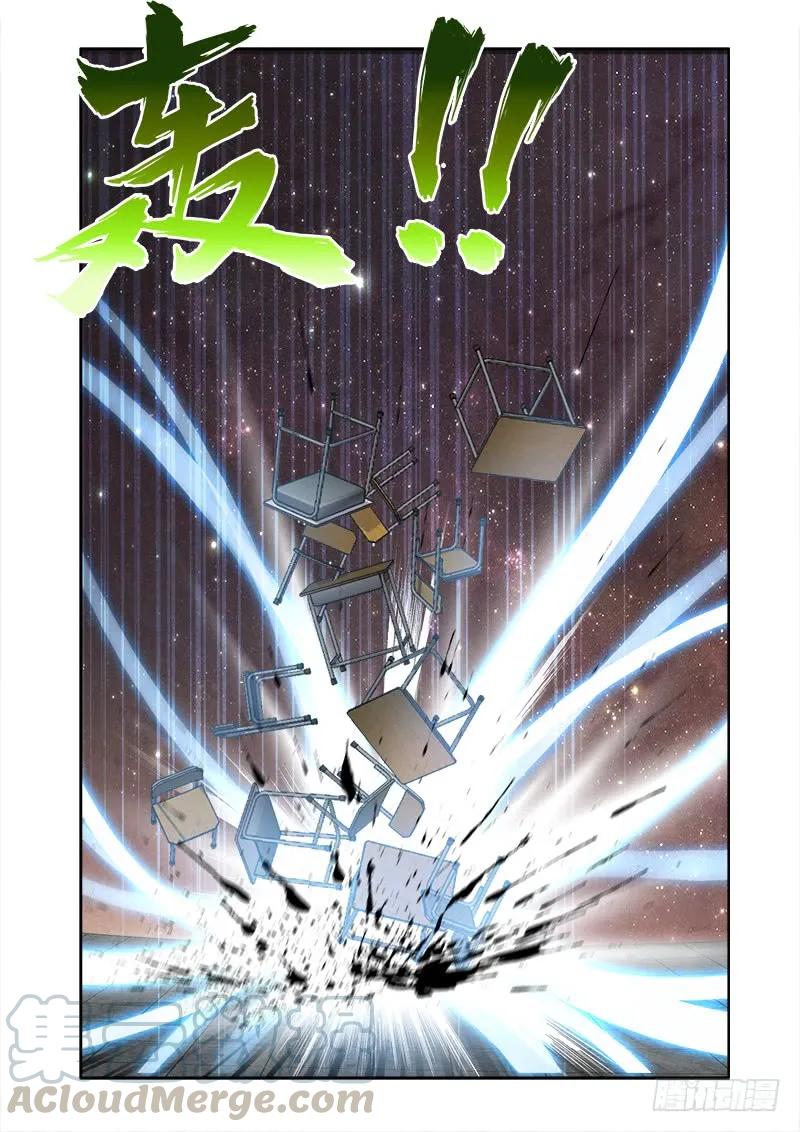 12、摩擦摩擦-我的天劫女友-刀瑞斯 x 包子山的熊小白（第11张）