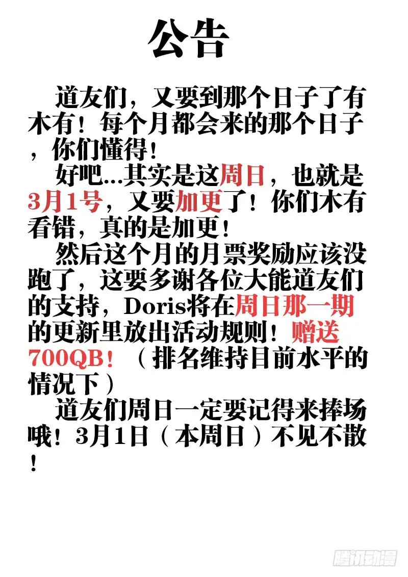 12、摩擦摩擦-我的天劫女友-刀瑞斯 x 包子山的熊小白（第14张）