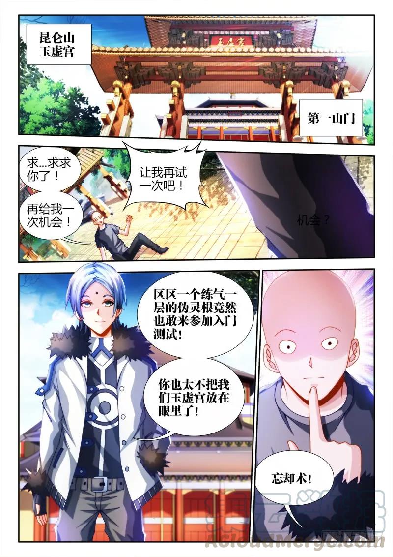 130、来自星星的兄妹-我的天劫女友-刀瑞斯 x 包子山的熊小白（第1张）