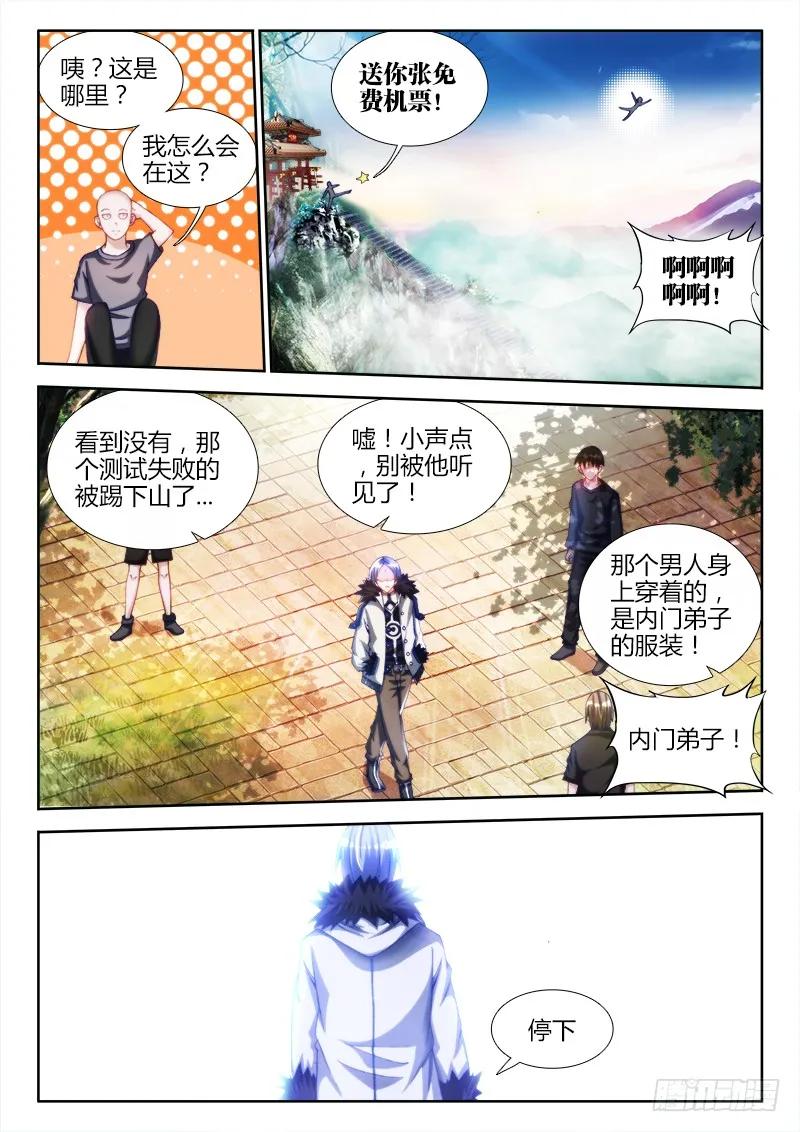 130、来自星星的兄妹-我的天劫女友-刀瑞斯 x 包子山的熊小白（第2张）
