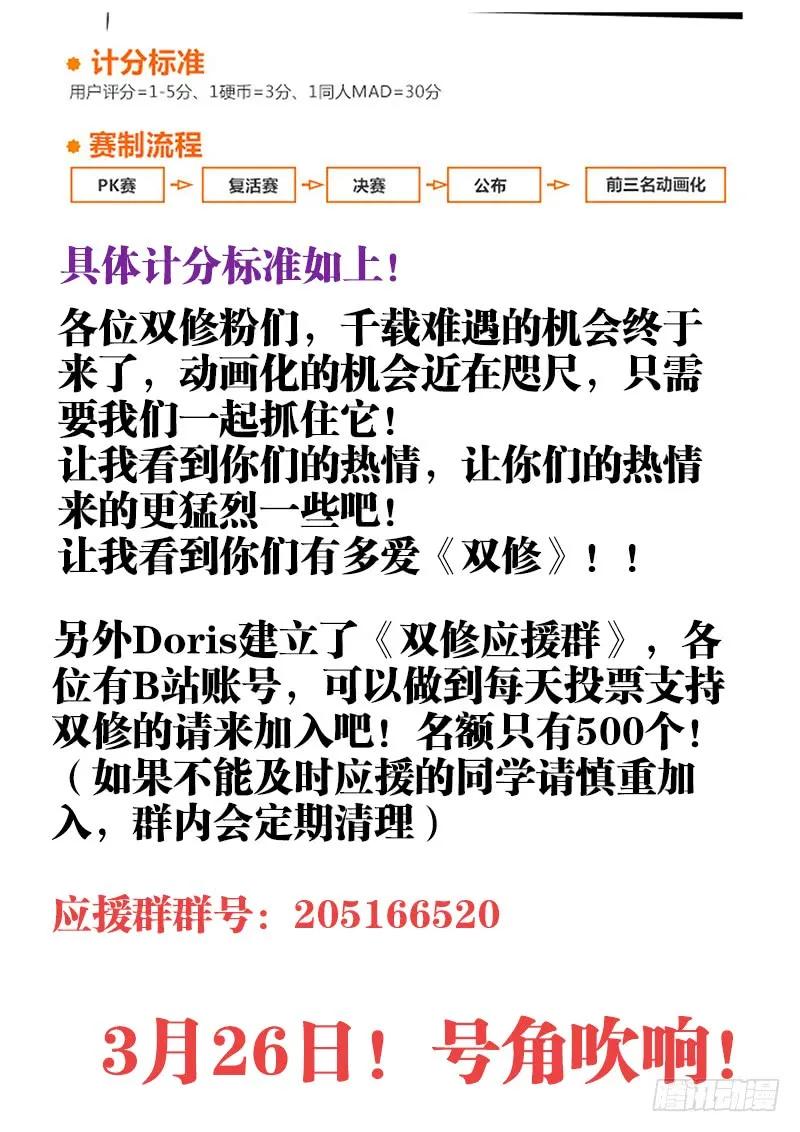 131、收徒-我的天劫女友-刀瑞斯 x 包子山的熊小白（第14张）