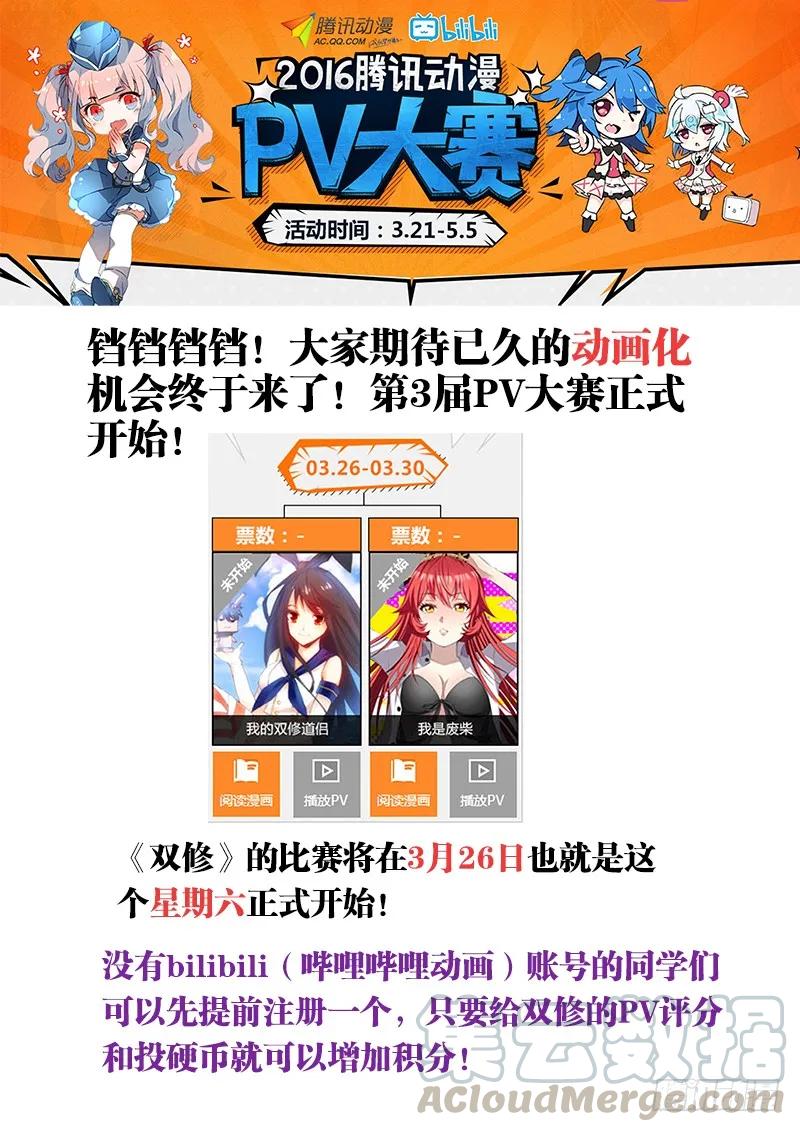 131、收徒-我的天劫女友-刀瑞斯 x 包子山的熊小白（第13张）