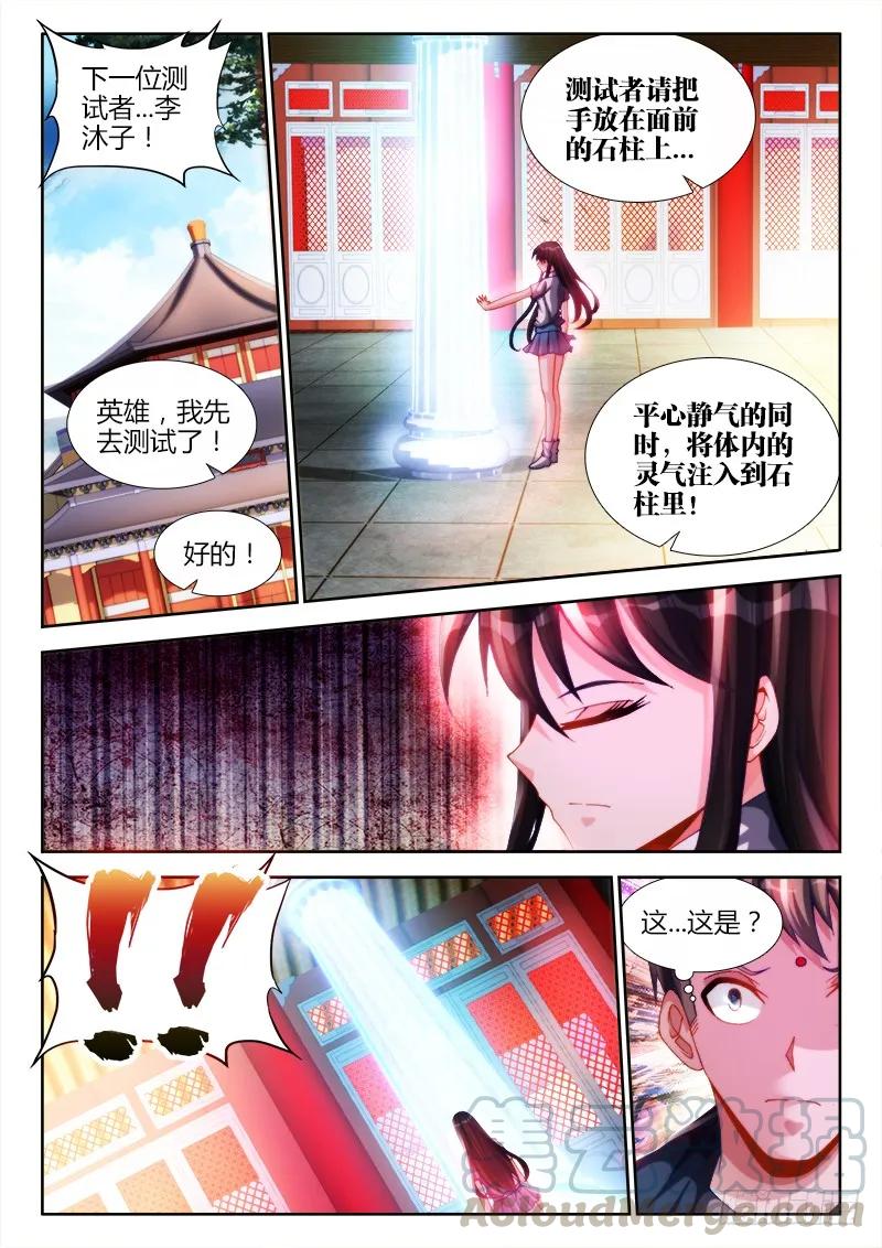 131、收徒-我的天劫女友-刀瑞斯 x 包子山的熊小白（第5张）