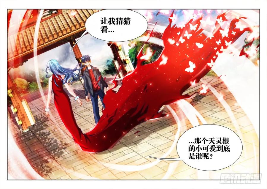 131、收徒-我的天劫女友-刀瑞斯 x 包子山的熊小白（第10张）