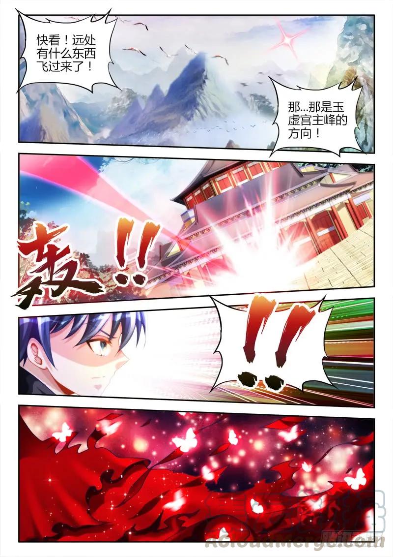 131、收徒-我的天劫女友-刀瑞斯 x 包子山的熊小白（第9张）