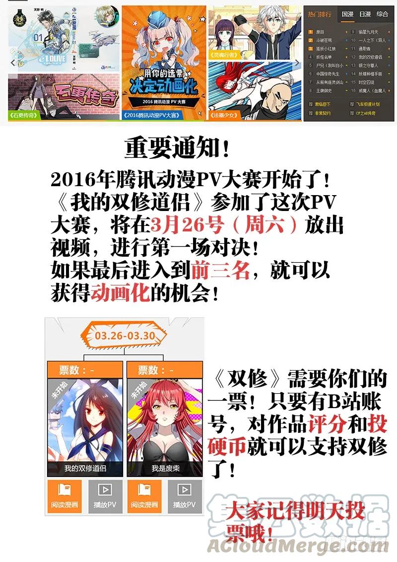 132、三系杂灵根-我的天劫女友-刀瑞斯 x 包子山的熊小白（第1张）