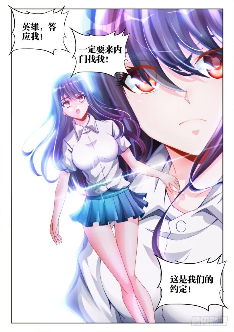 132、三系杂灵根-我的天劫女友-刀瑞斯 x 包子山的熊小白（第9张）