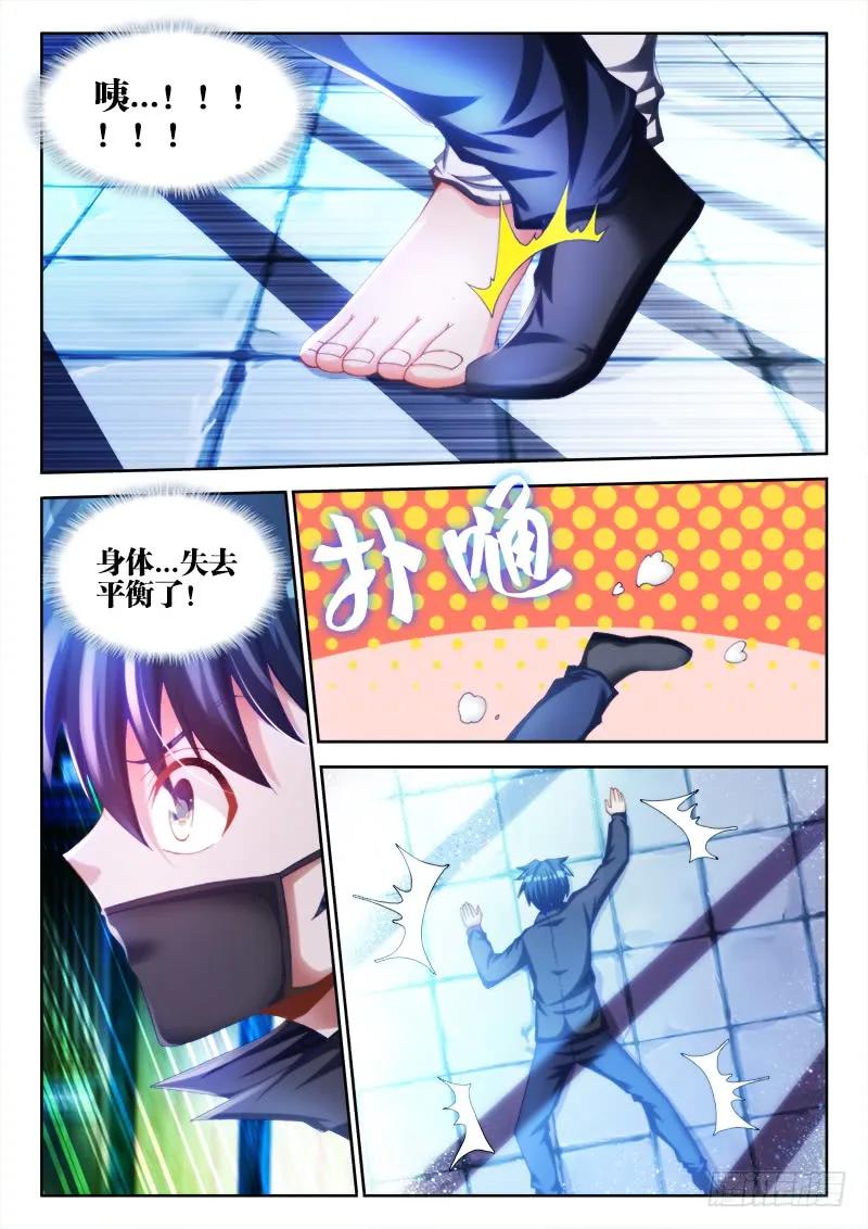 134、龙鳞臂发作！-我的天劫女友-刀瑞斯 x 包子山的熊小白（第4张）