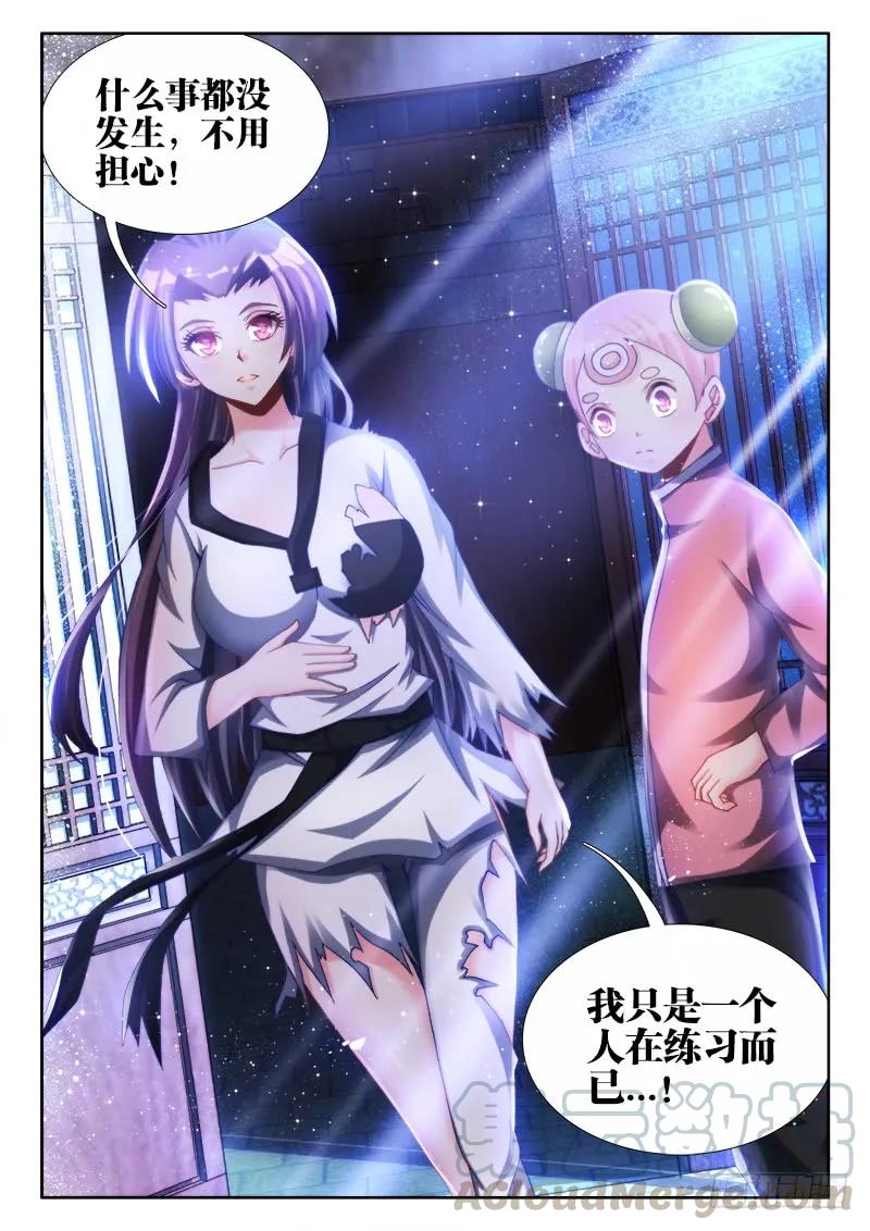 134、龙鳞臂发作！-我的天劫女友-刀瑞斯 x 包子山的熊小白（第9张）