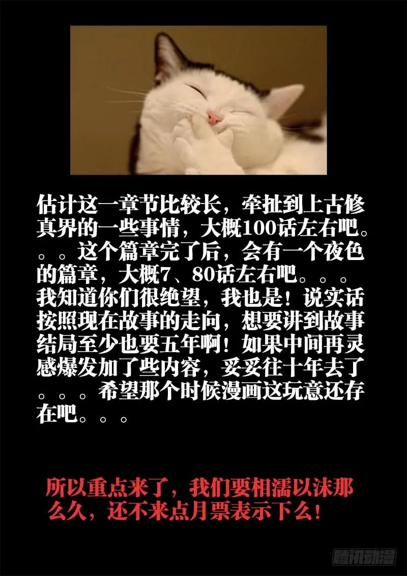 136、套路不太对-我的天劫女友-刀瑞斯 x 包子山的熊小白（第12张）