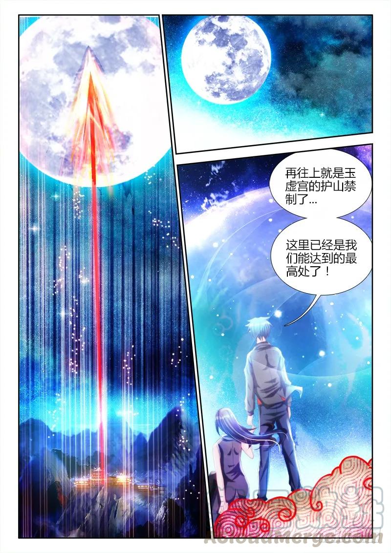139、哥哥带你去兜风-我的天劫女友-刀瑞斯 x 包子山的熊小白（第9张）