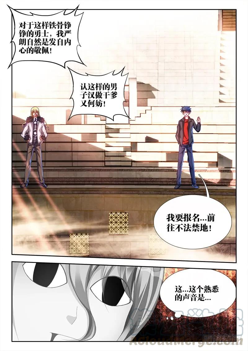 144、不行别BB！-我的天劫女友-刀瑞斯 x 包子山的熊小白（第4张）