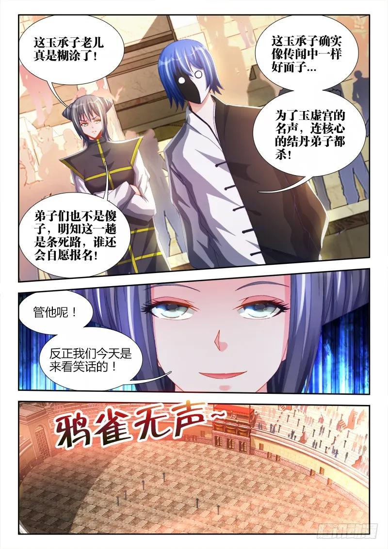 144、不行别BB！-我的天劫女友-刀瑞斯 x 包子山的熊小白（第2张）