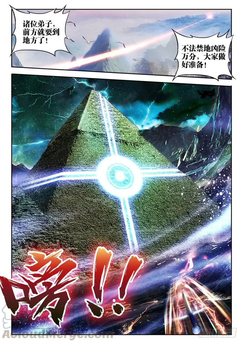 145、出大事了！-我的天劫女友-刀瑞斯 x 包子山的熊小白（第11张）