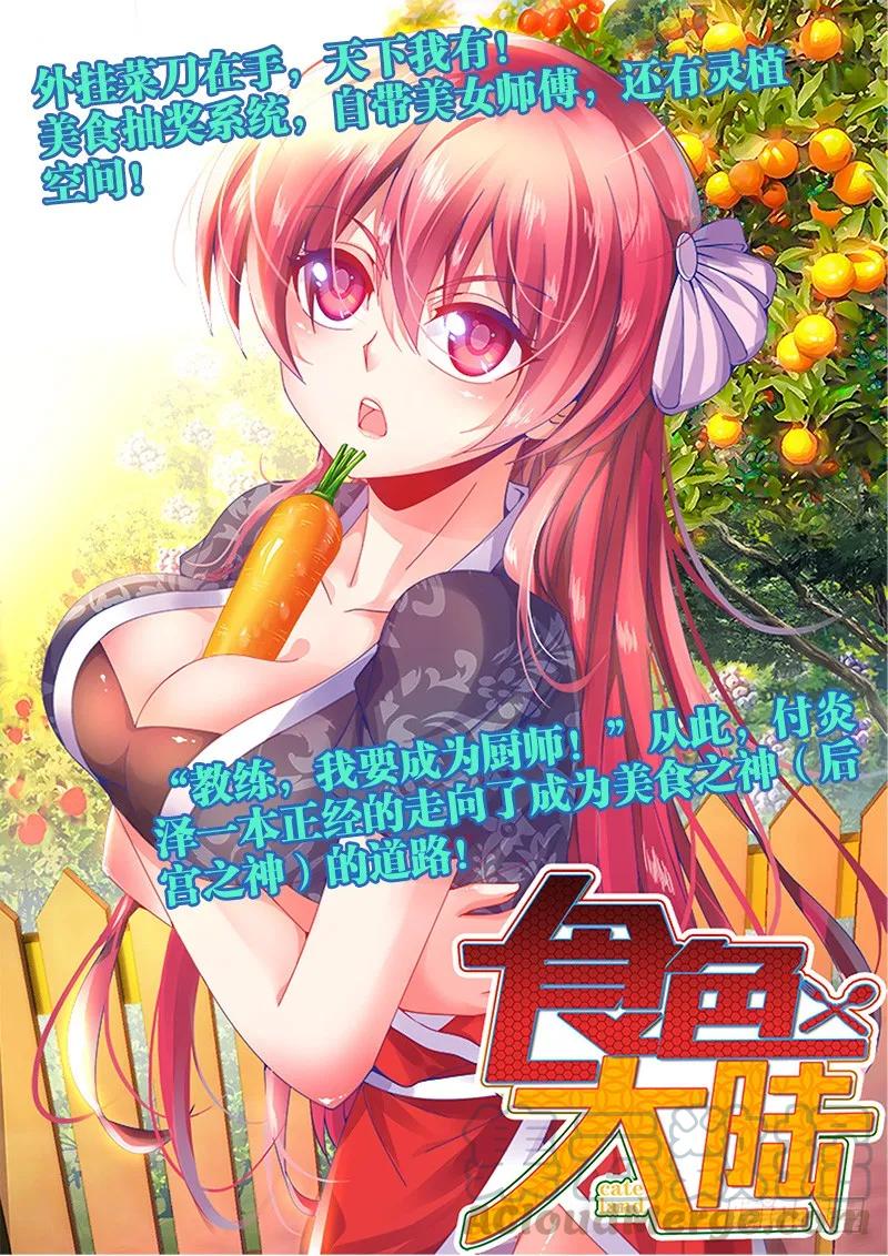 145、出大事了！-我的天劫女友-刀瑞斯 x 包子山的熊小白（第13张）