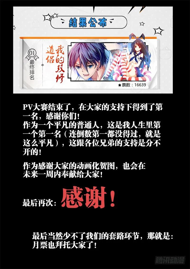 145、出大事了！-我的天劫女友-刀瑞斯 x 包子山的熊小白（第12张）