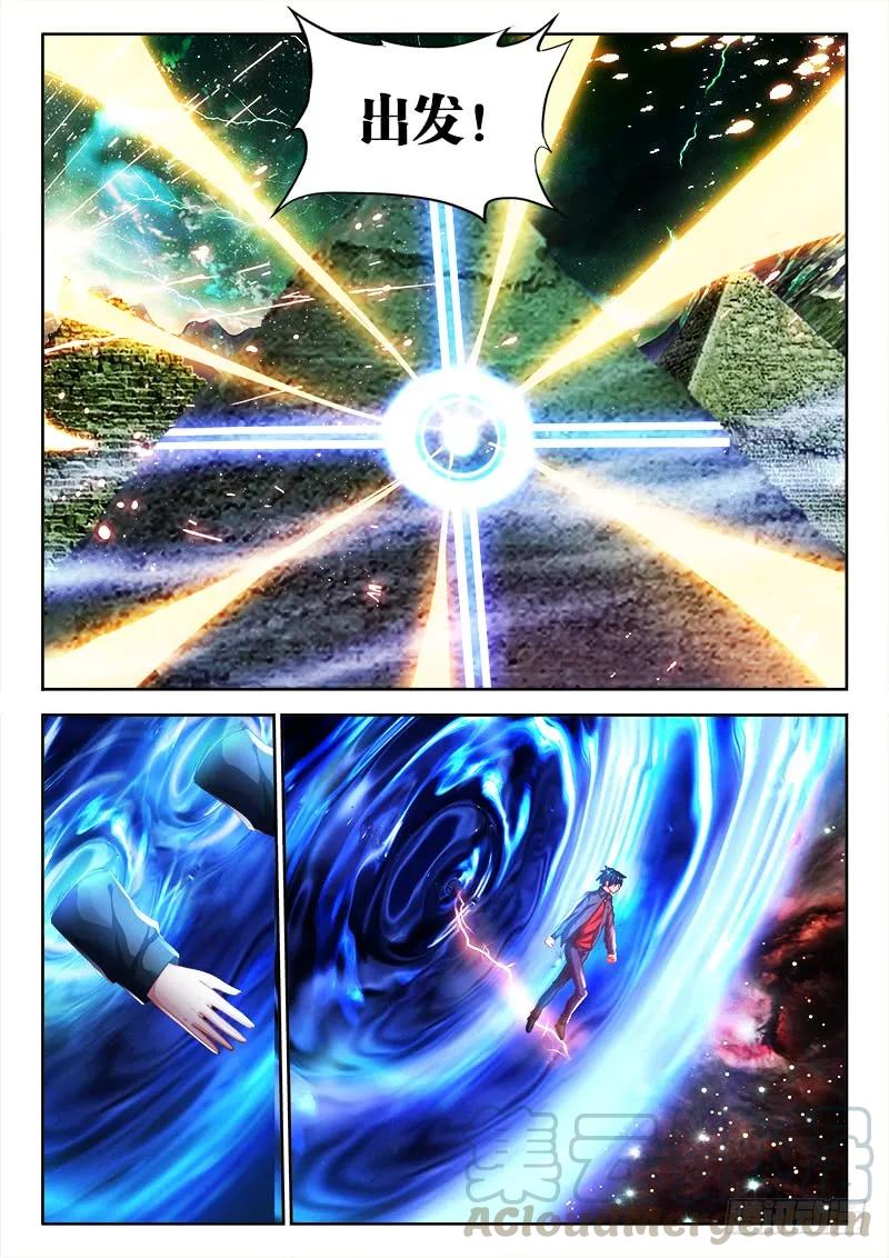 147、主角光环-我的天劫女友-刀瑞斯 x 包子山的熊小白（第7张）