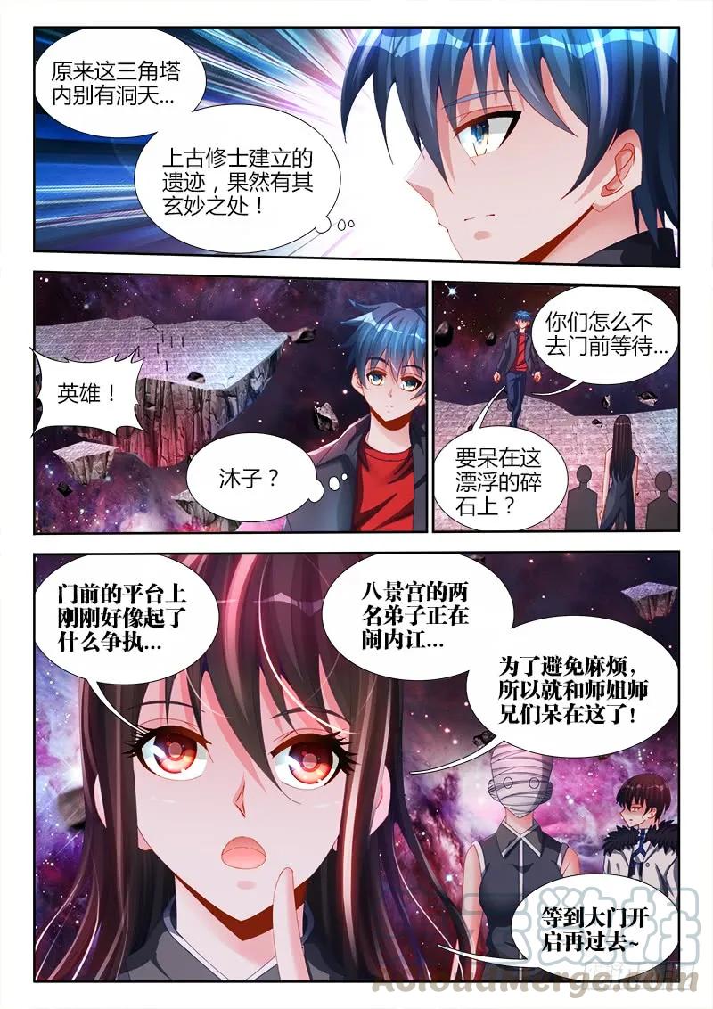 147、主角光环-我的天劫女友-刀瑞斯 x 包子山的熊小白（第9张）