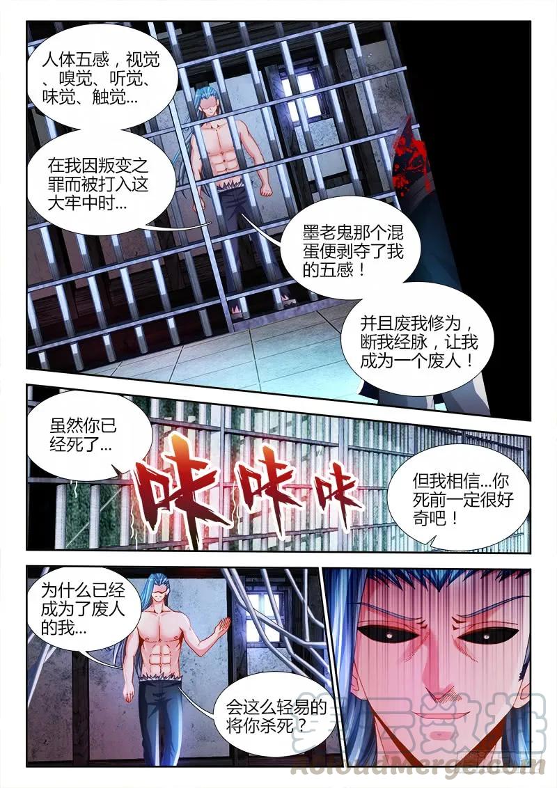 147、主角光环-我的天劫女友-刀瑞斯 x 包子山的熊小白（第1张）