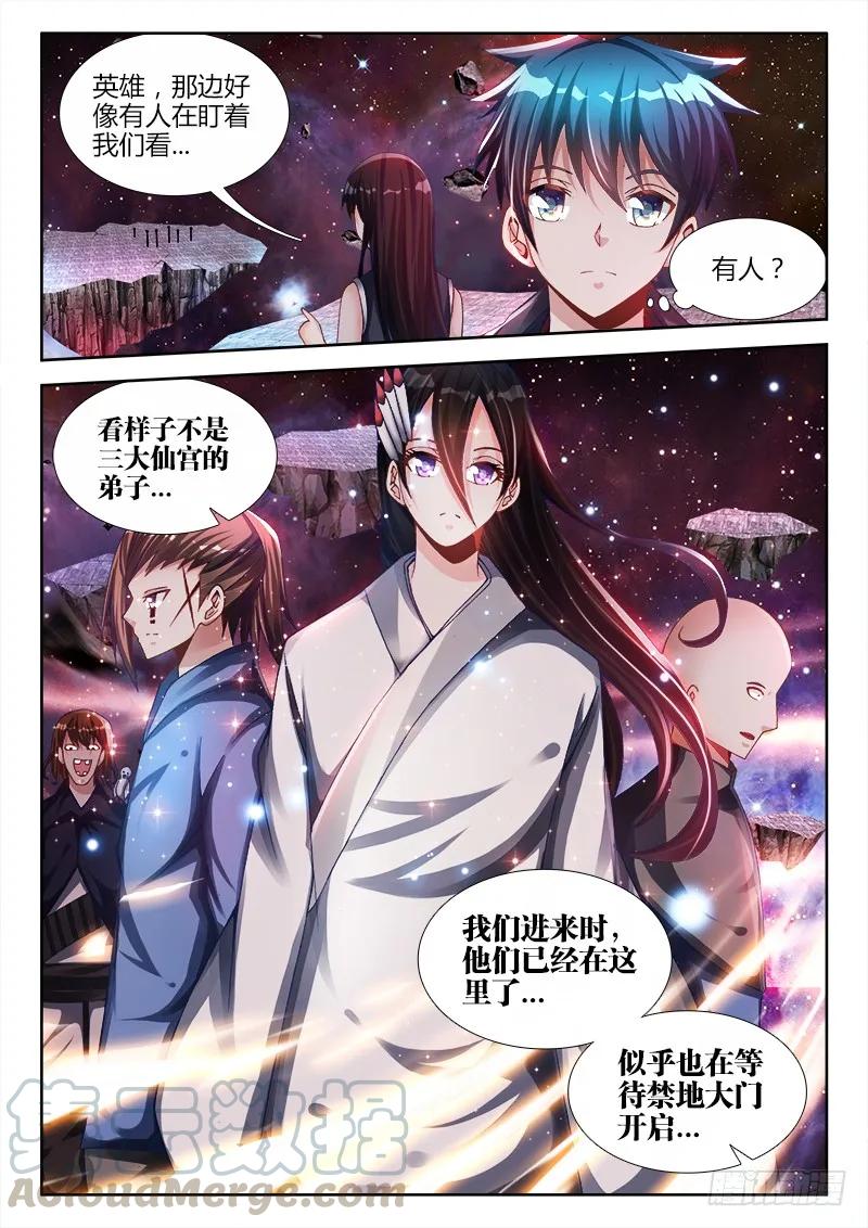 148、清平乐·侠行-我的天劫女友-刀瑞斯 x 包子山的熊小白（第1张）