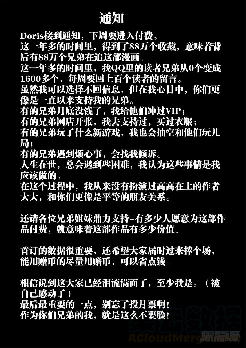 148、清平乐·侠行-我的天劫女友-刀瑞斯 x 包子山的熊小白（第13张）