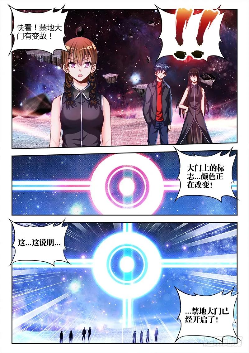 148、清平乐·侠行-我的天劫女友-刀瑞斯 x 包子山的熊小白（第4张）