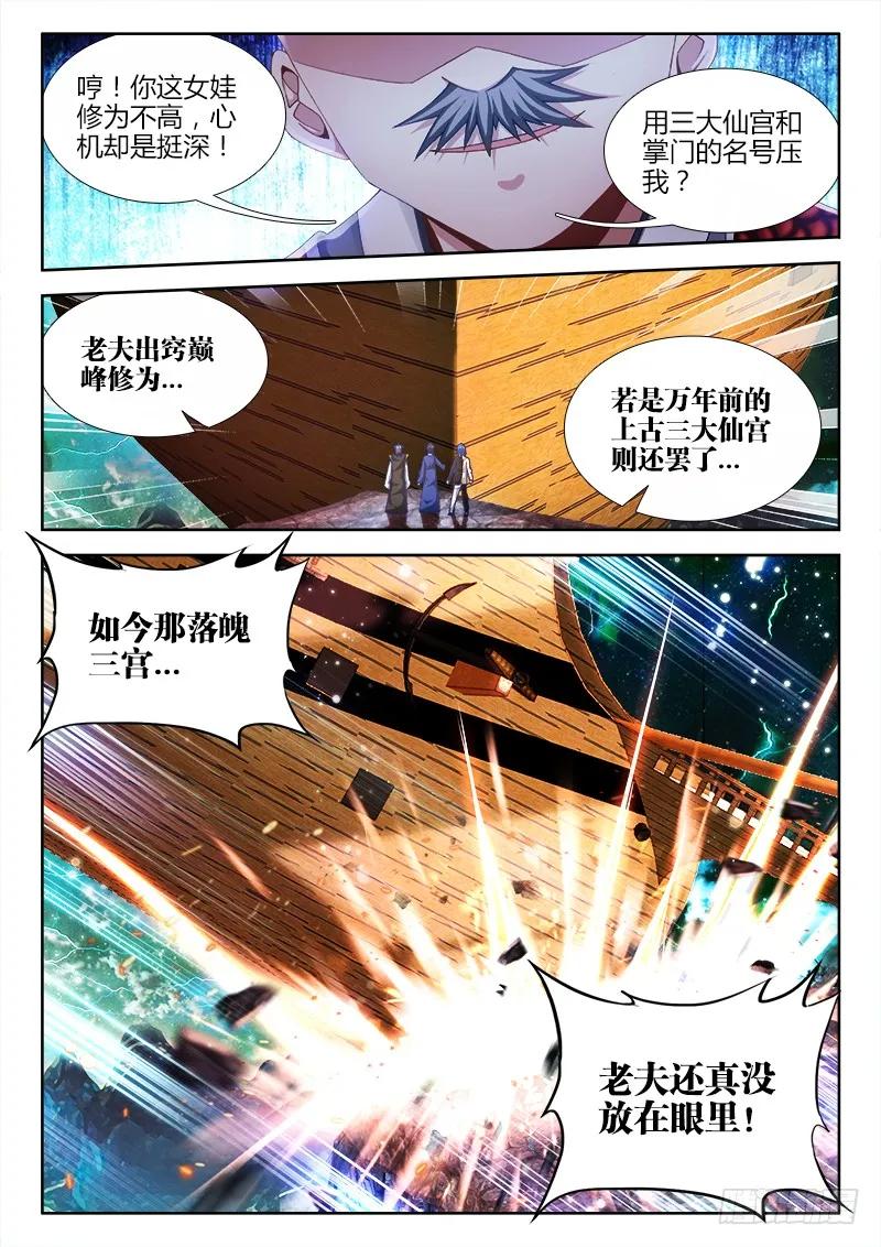 148、清平乐·侠行-我的天劫女友-刀瑞斯 x 包子山的熊小白（第12张）
