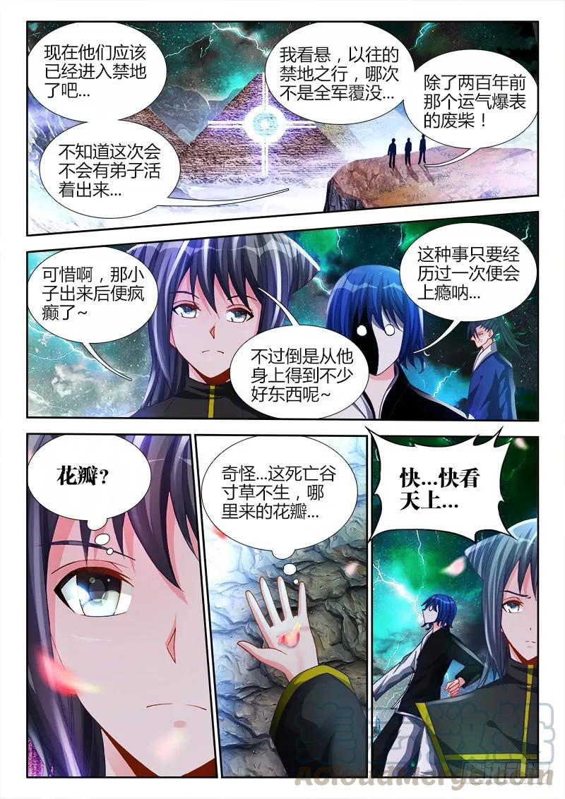 148、清平乐·侠行-我的天劫女友-刀瑞斯 x 包子山的熊小白（第7张）