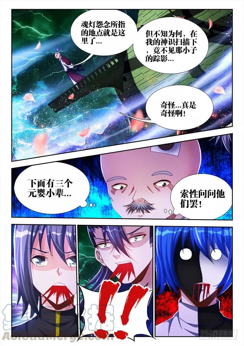 148、清平乐·侠行-我的天劫女友-刀瑞斯 x 包子山的熊小白（第9张）