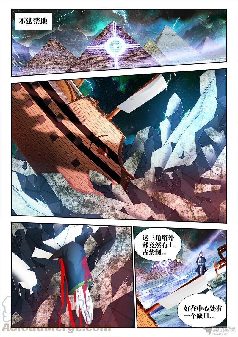 149、熊孩子-我的天劫女友-刀瑞斯 x 包子山的熊小白（第1张）
