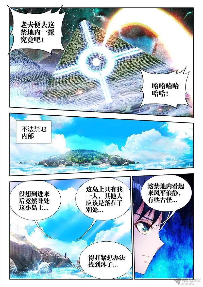 149、熊孩子-我的天劫女友-刀瑞斯 x 包子山的熊小白（第2张）